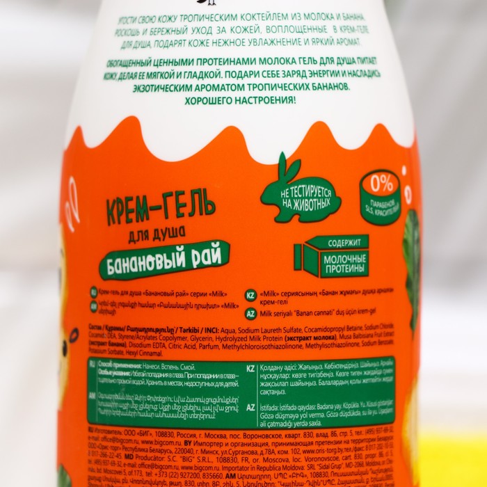 Крем-гель для душа Milk «Банановый рай», упругая кожа, 500 мл 14640