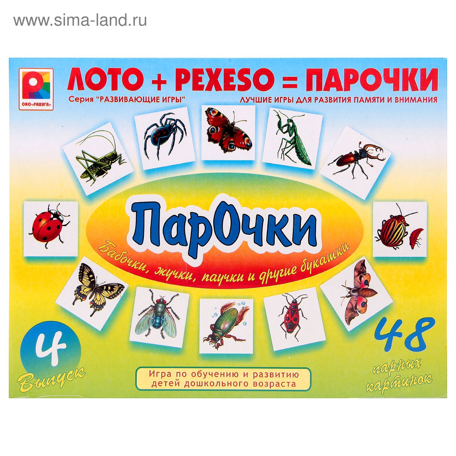 Настольная игра 