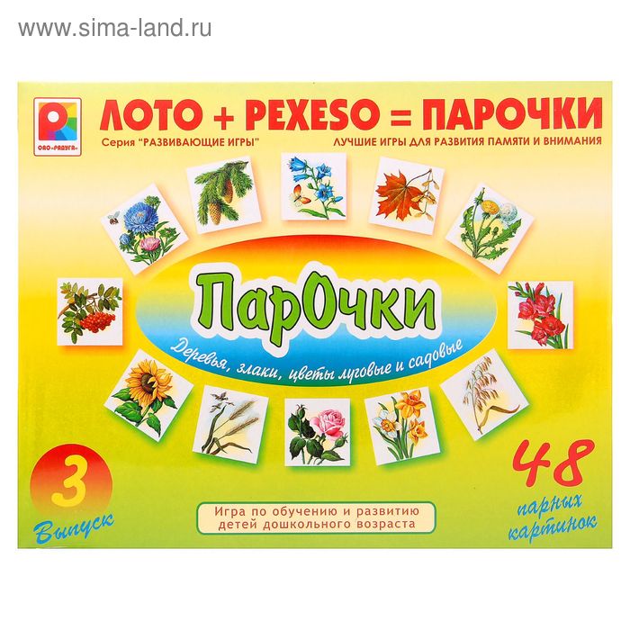 Игра настольная "Парочки-3" - Фото 1