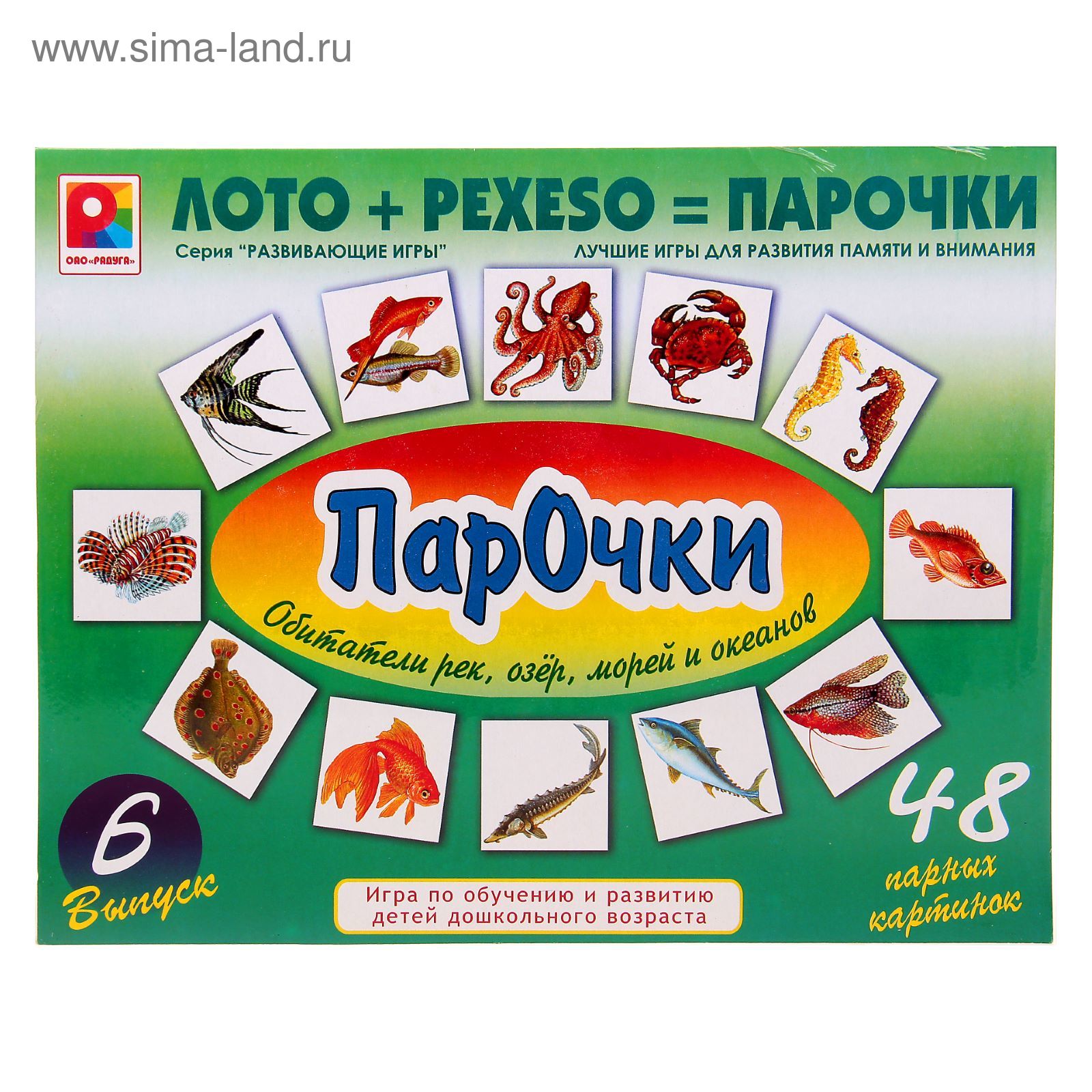 Настольная игра 