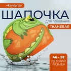 Шапочка для плавания детская ONLYTOP «Крокодильчик», тканевая, обхват 46-52 см - Фото 1