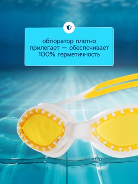 Очки для плавания детские ONLYTOP, беруши, цвета МИКС