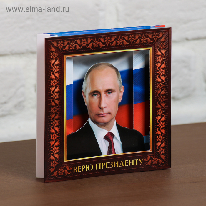 Панно «Путин В. В. Верю президенту» - Фото 1