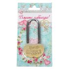 Замочек свадебный "Ты + Я = Семья" - Фото 4