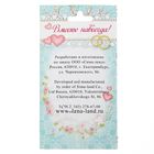 Замочек свадебный "Ты + Я = Семья" - Фото 5