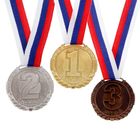 Медаль призовая «1 место» 042, d=4 см, золотая, с лентой - Фото 2