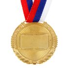 Медаль призовая 042 диам 4 см. 1 место. Цвет зол. С лентой - Фото 3