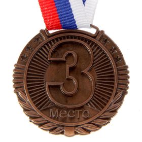 Медаль призовая 042, d= 4 см. 3 место. Цвет бронза. С лентой