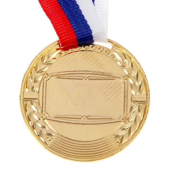 Медаль призовая 043 диам 4 см. 1 место. Цвет зол. С лентой - фото 1906826853