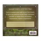 Подарочный набор "Защитнику отечества", кошелек и брелок - Фото 8