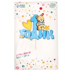 Топпер в торт «1 годик» - Фото 6