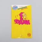 Топпер в торт «1 годик» - Фото 3