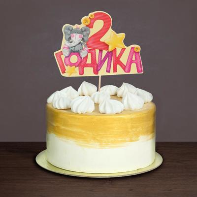Топпер в торт «2 годика», малышка