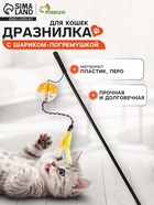 Дразнилка, с шариком-погремушкой и перьями, цвет МИКС - Фото 1