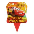 Набор для проведения праздника "С днём рождения!", Тачки - Фото 2