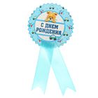 Набор для проведения праздника "С Днём Рождения" - Фото 5