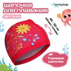 Шапочка для плавания детская ONLYTOP «Бабочка», тканевая, обхват 46-52 см - Фото 1