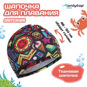 Шапочка для плавания детская ONLYTOP Fusion, тканевая, обхват 46-50 см 1528632