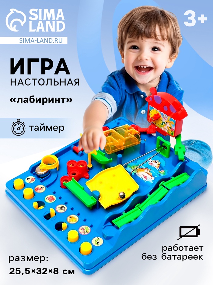 

Настольная игра на логику «Веселые лабиринты», 3+