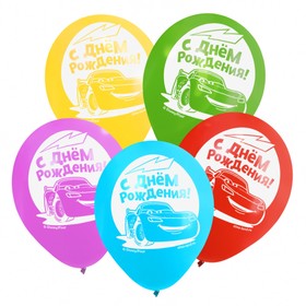 Воздушные шары «С Днем Рождения», Тачки, 5 шт., 12 дюйм