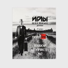 Иглы швейные «Турист №7», 15 шт., ИЗ-200907 - Фото 3