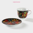 Чайная пара керамическая Доляна «Хохлома», 2 предмета: чашка 210 мл, блюдце d=14,2 см - Фото 2
