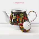 Сервиз чайный керамический на металлической подставке Доляна «Хохлома», 13 предметов: 6 чашек 210 мл, 6 блюдец d=14 см, чайник 1 л - Фото 3