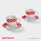 Сервиз чайный керамический Доляна «Горох», 4 предмета: 2 чашки 210 мл, 2 блюдца d=14 см, цвет красный - фото 10217700