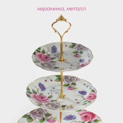 Этажерка для фруктов и десертов Доляна «Томная роза», 3 яруса, d=15.5×18×23 см, керамика, белая