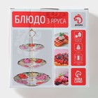 Этажёрка для фруктов и десертов Доляна «Хохлома», 3 яруса, d=15/18/23 см, h=34 см, керамика, чёрная - Фото 4