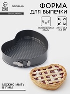Форма для выпечки Доляна «Элин. Сердце», 28.5×25.5×6.6 см, разъёмная, антипригарное покрытие, серая - Фото 2