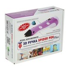 3D ручка Spider Pen PLUS, ABS, PLA и UNID Pro, сиреневая (трафарет + пластик) - Фото 7