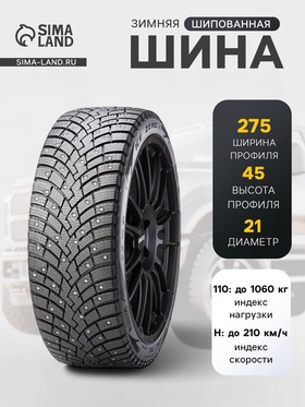 Шина зимняя шипованная Pirelli Scorpion IceZero 2 275/45 R=21 110H 1707413