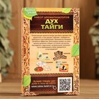 Набор "Дух тайги": 2 ароматизатора 100мл - Фото 6