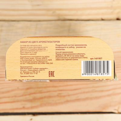 Набор «Дух тайги»: 2 ароматизатора 100 мл