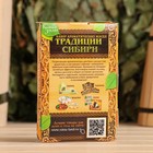 Набор "Традиции Сибири": 2 ароматизатора 100мл - фото 8293298