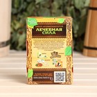 Набор «Лечебная сила»: 2 ароматизатора 100 мл - Фото 4