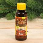 Набор «Лечебная сила»: 2 ароматизатора 100 мл - Фото 5