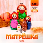 Матрёшка «Репка» 6 в 1, МИКС - Фото 1