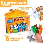 Кукольный театр «Теремок», набор 6 шт. 1187305 - фото 8494336