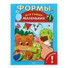 Книжка с наклейками «Формы» - Фото 1