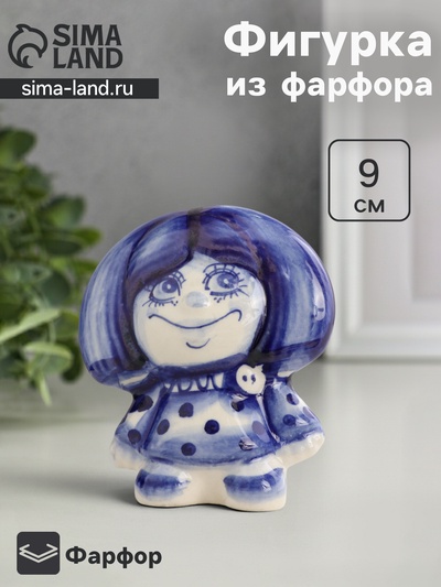 Статуэтка фарфоровая гжель «Фигурка: Домовёнок»