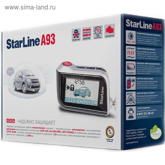 Автосигнализация Starline A93 Dialog - Фото 1