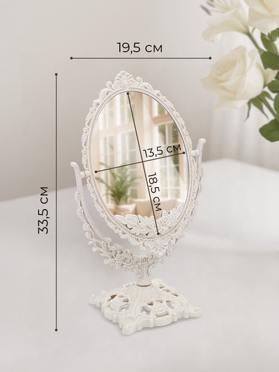 Зеркало настольное, двустороннее, зеркальная поверхность 13.5×18.5 см, бежевое