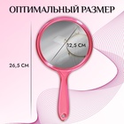 Зеркало с ручкой, двустороннее, с увеличением, d зеркальной поверхности 12,5 см, цвет МИКС - Фото 2