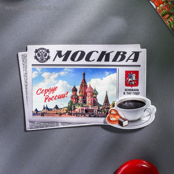 Магнит «Москва» - Фото 1