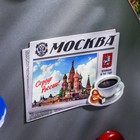 Магнит «Москва» - Фото 2