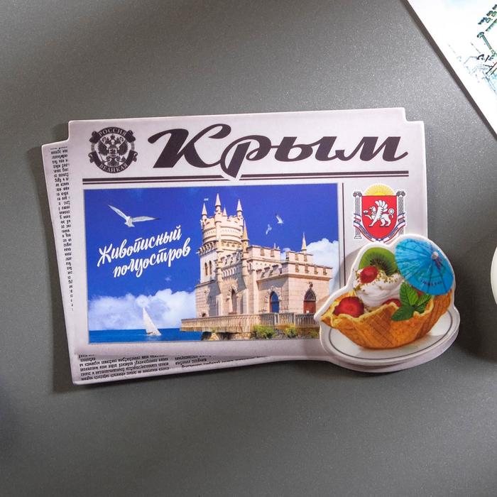 Магнит «Крым» - Фото 1