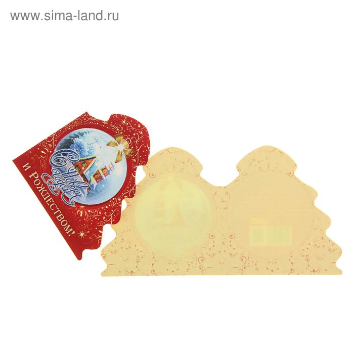 Открытка-мини " С Новым годом и Рождеством!", фигурная, красный фон, дом в шаре - Фото 1