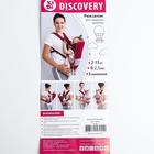 Рюкзак-кенгуру для малыша «Дискавери», 5 в 1, от 2 до 15 кг., цвет коричневый - Фото 13